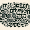 Єврейські імена: Значення, Історія та Популярні Вибори для Вашої Дитини