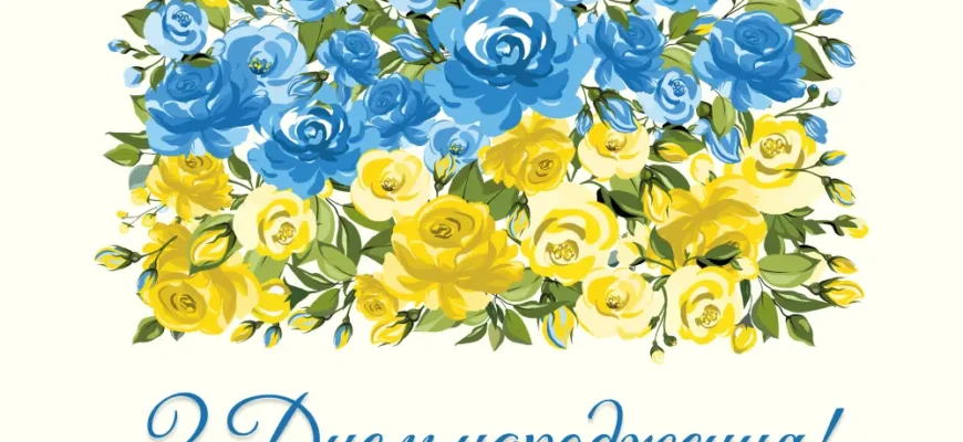 Привітання з днем народження жінці українською мовою