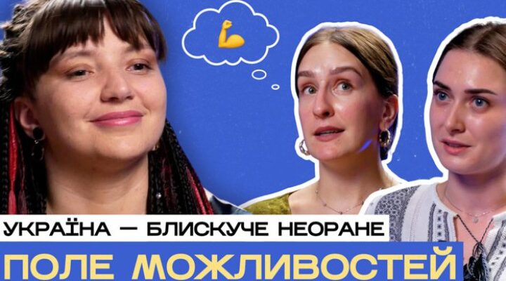 Відео«Є речі, які демотивують більше за гроші», — Інеса Гуйванюк і Ксенія Михайлюк про молодь в українській медицині