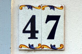 номер перенесено що означає