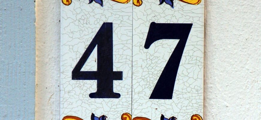 номер перенесено що означає