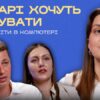 ВідеоЛікарі та пацієнти мають це знати. Заступниця міністра Карчевич і СЕО Helsi Донець про цифрову медицину