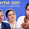ВідеоУ системі західної медосвіти випустити ідіота дуже важко. У нас – ні. Євгеній Гончар та Анастасія Пристая про якість меддопомоги