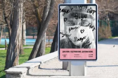 “За три доби помер”. Історія Івана Венжиновича – лікаря з білбордів “Дякуємо за життя”