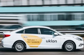 Kyivstar придбав Uklon за 155,2 млн доларів