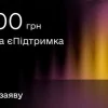 Виплати за програмою зимової підтримки розпочнуться наступного тижня — Зеленський
