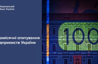 НБУ: бізнес у листопаді погіршив оцінки ділової активності через обстріли та перебої з енергією