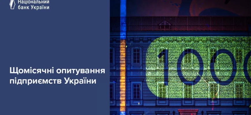 НБУ: бізнес у листопаді погіршив оцінки ділової активності через обстріли та перебої з енергією
