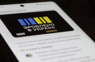У Мінекономіки спростовують інформацію про зупинення програми “Національний кешбек”