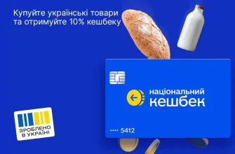 “Національний кешбек” можуть припинити нараховувати вже з 1 січня 2026 року – постанова Кабміну