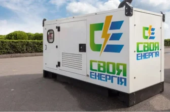 Своя Энергия